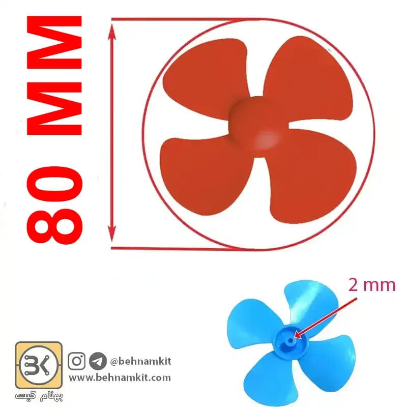 ملخ 4 پره / 80 مليمتري / ساخت چين