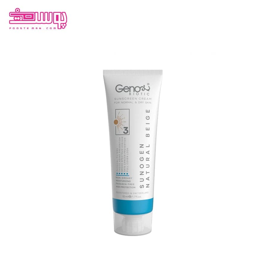 کرم ضد آفتاب رنگ روشن ژنو بایوتیک SPF 50 برای پوست نرمال تا خشک