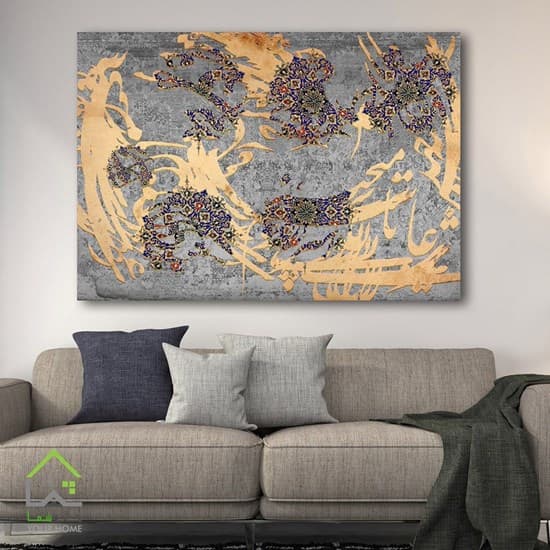 تابلو دیواری زیبا با شعری از حافظ