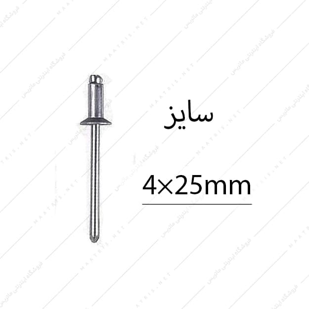 میخ پرچ سایز 25×4 میلی متر برند البرز