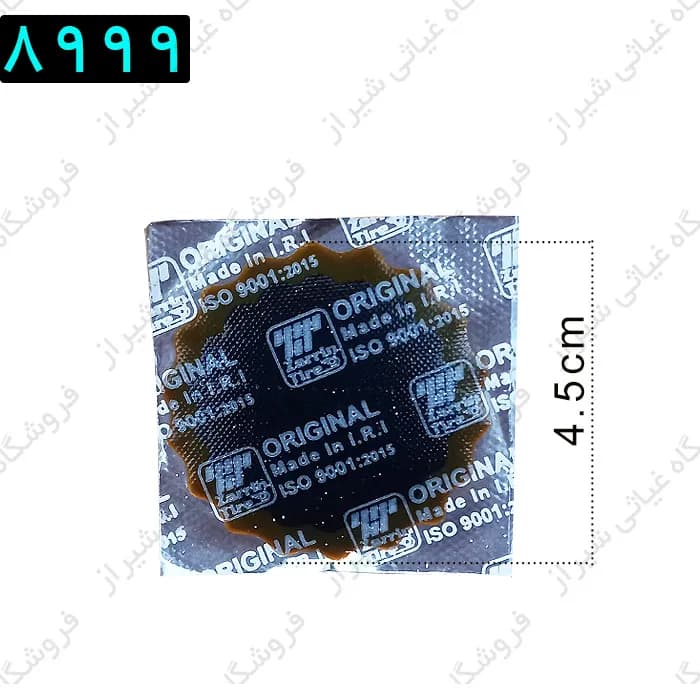 وصله تیوپی سایز 2 زرین تایر