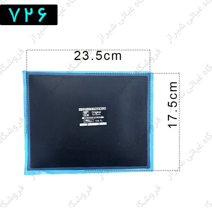 وصله تعمیرتایر رادیال سایز 145 زرین تایر