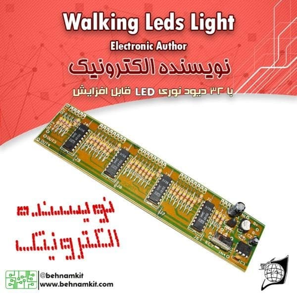 کیت نویسنده الکترونیک با 32 دیود نورانی