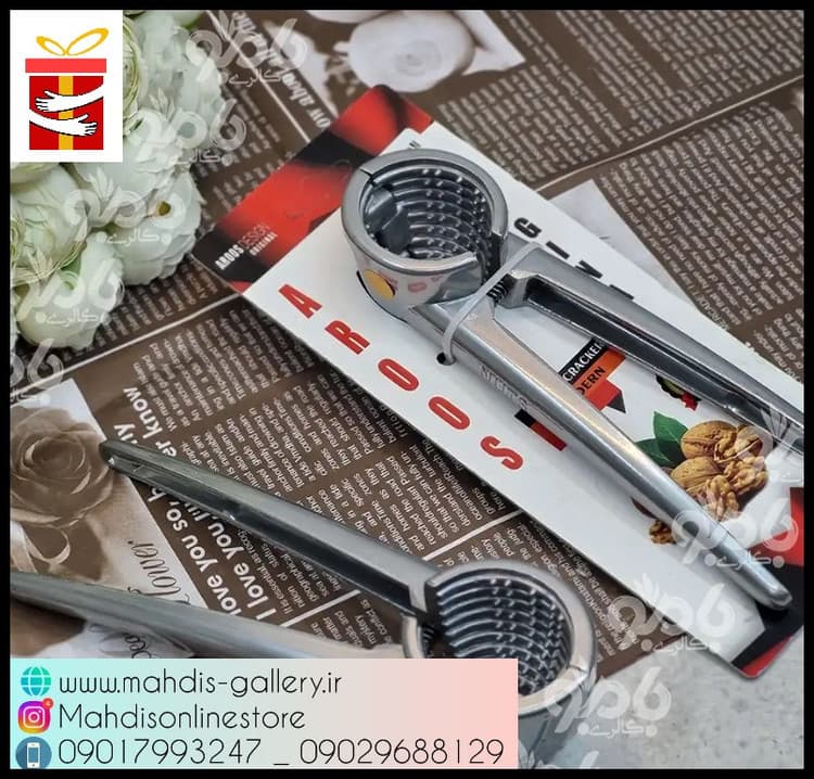 گردوشکن عروس