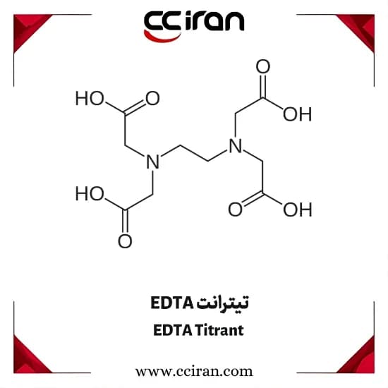 تیترانت EDTA