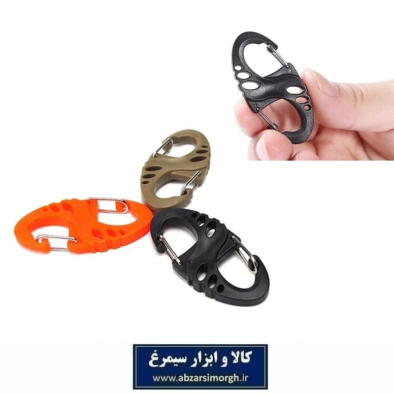 کارابین سفری دو طرفه شکل 8 پلاستیکی NKB-001