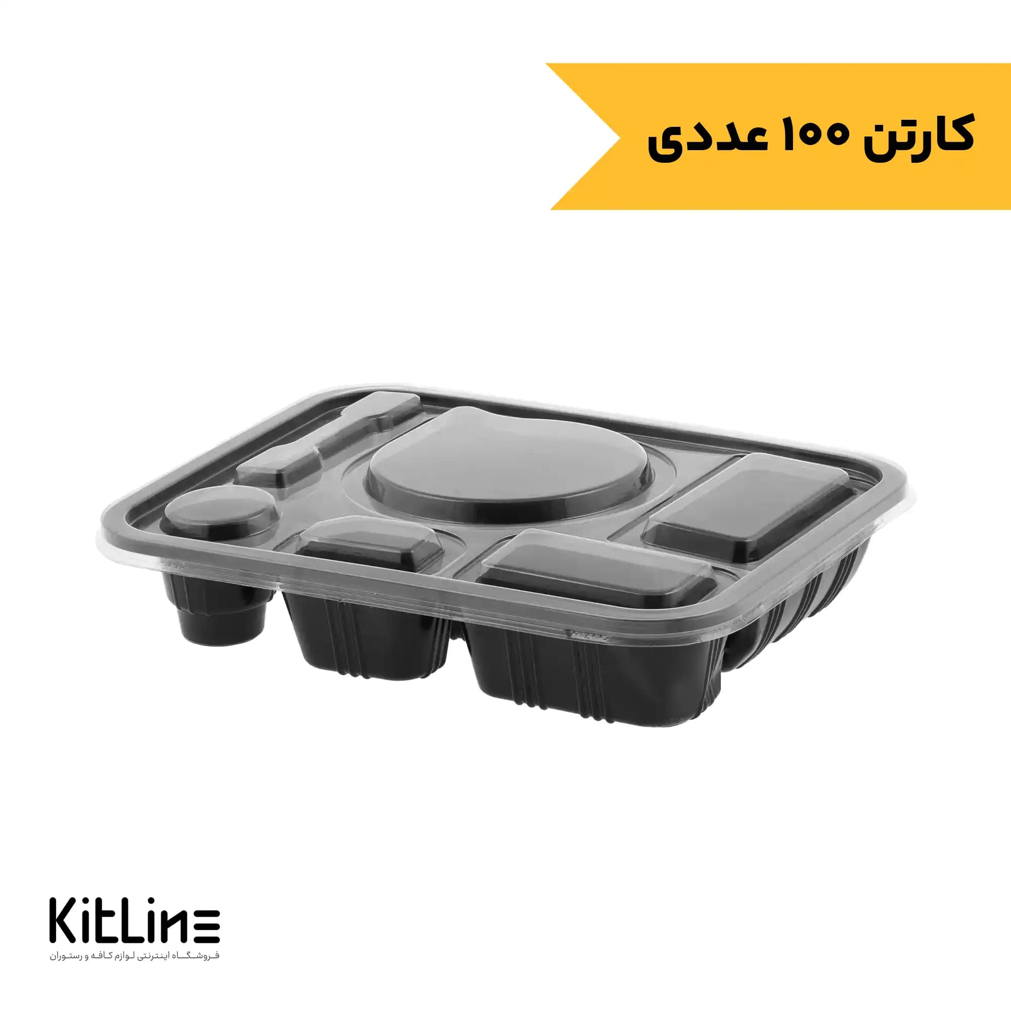 ظرف یکبار مصرف شش خانه ۲۳×۳۰ سانتیمتری مشکی همراه در شفاف مهر پارسا (کارتن ۱۰۰ عددی)