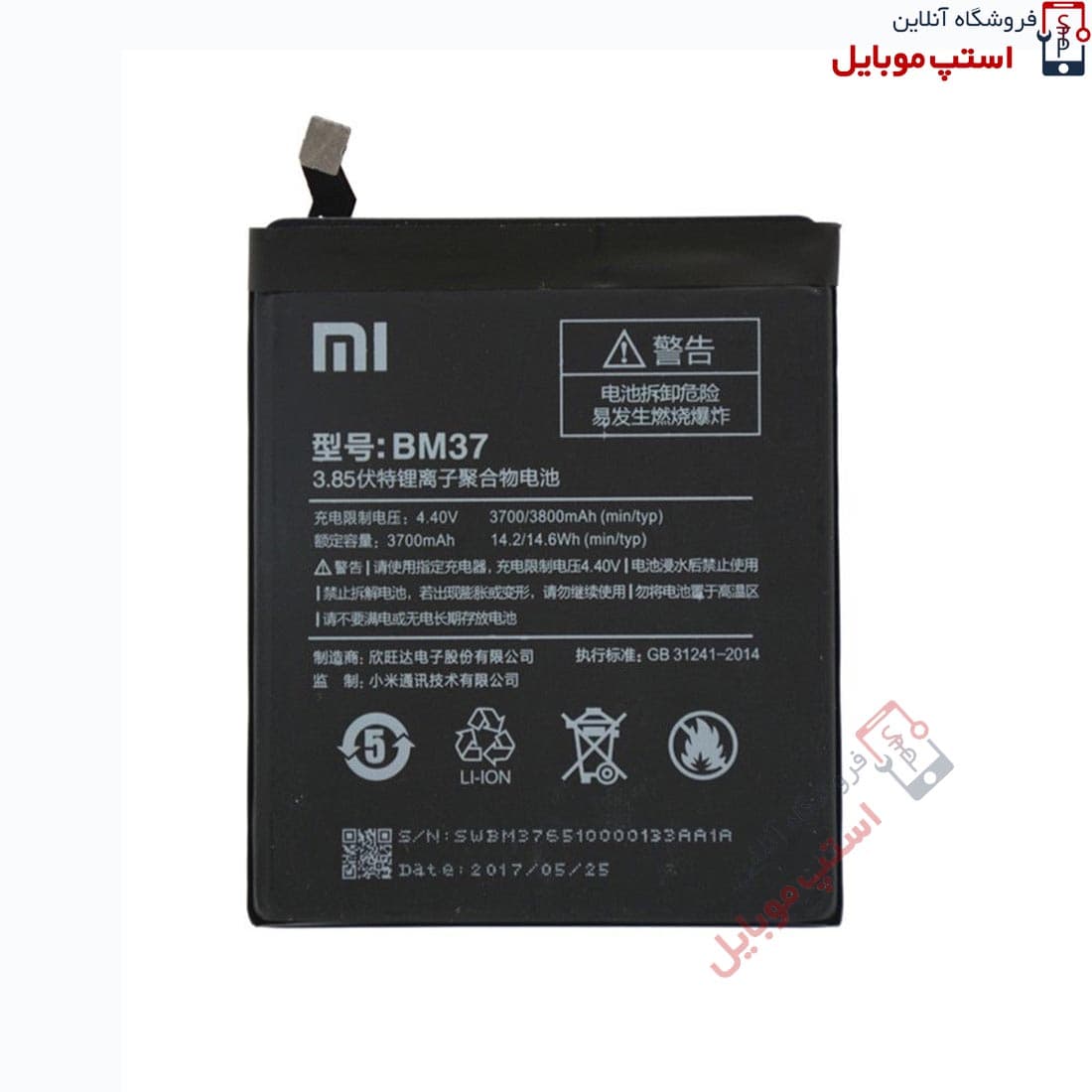 باتری اصلی گوشی شیائومی Xiaomi Mi 5S PLUS | BM37