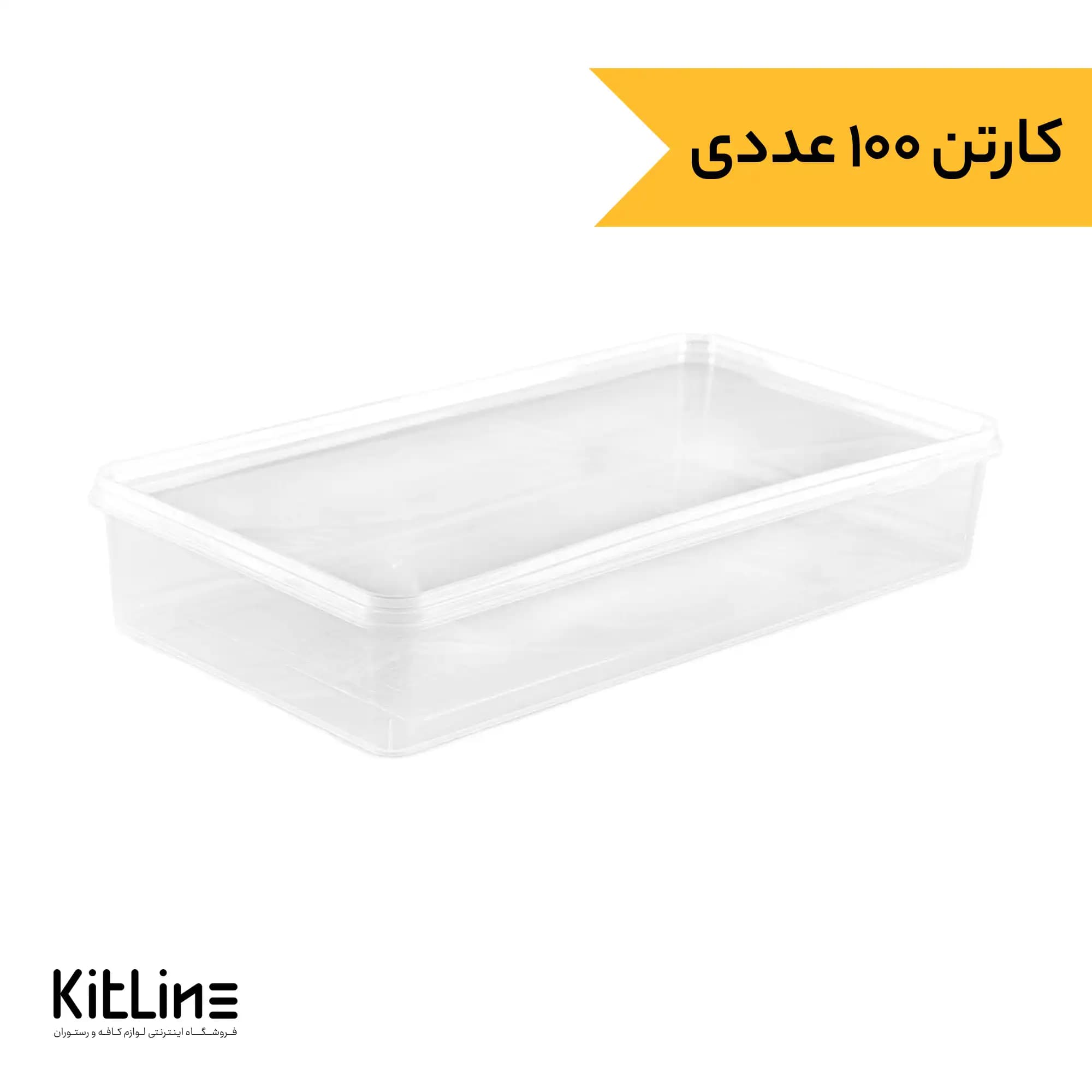 ظرف یکبار مصرف ۲۰۰۰ میلی لیتر شفاف (کارتن ۱۰۰ عددی)