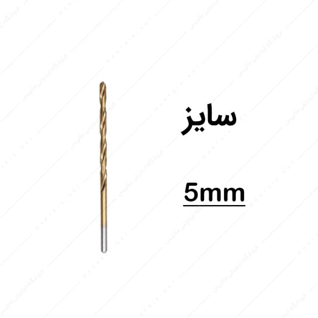 مته HSS قطر 5 میلی متر