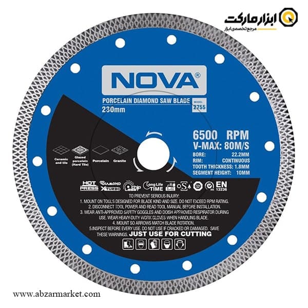 صفحه سرامیک و پرسلان بر نووا 230 میلی متر مدل 2755