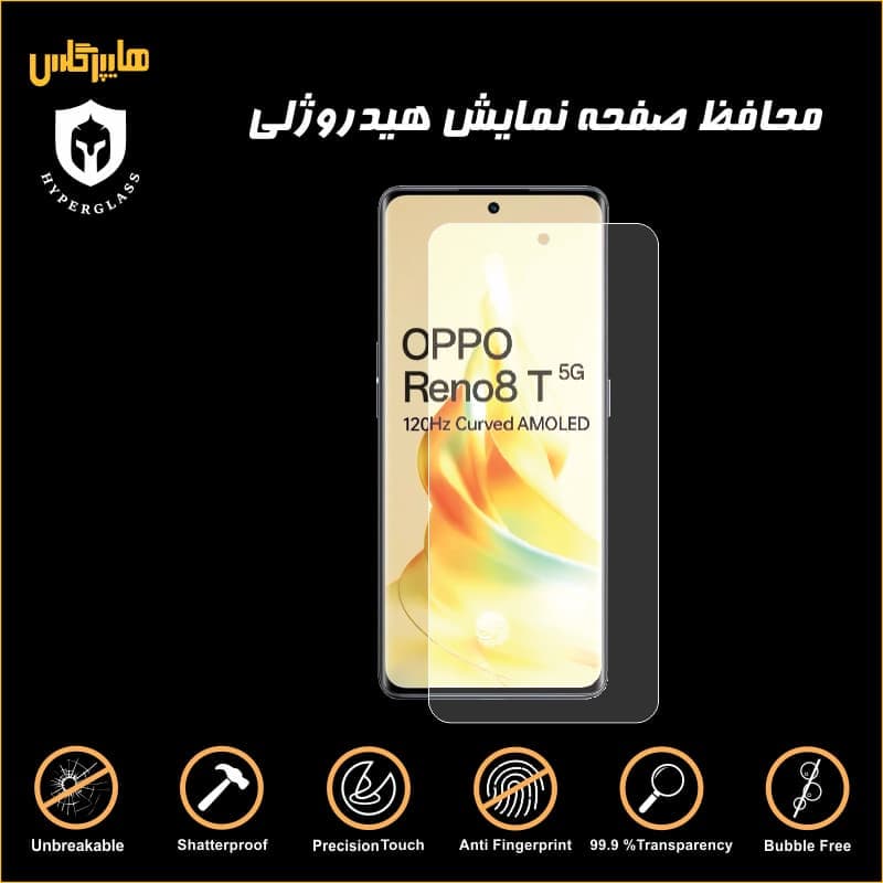 محافظ صفحه هیدروژلی گوشی اوپو Oppo Reno8 T 5G