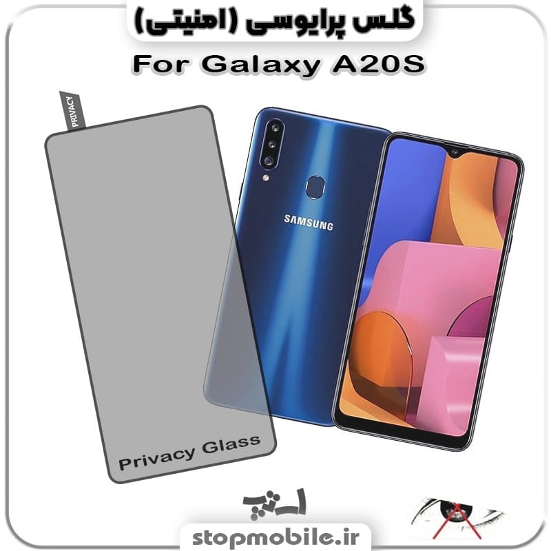 گلس پرایوسی سامسونگ Galaxy A20s