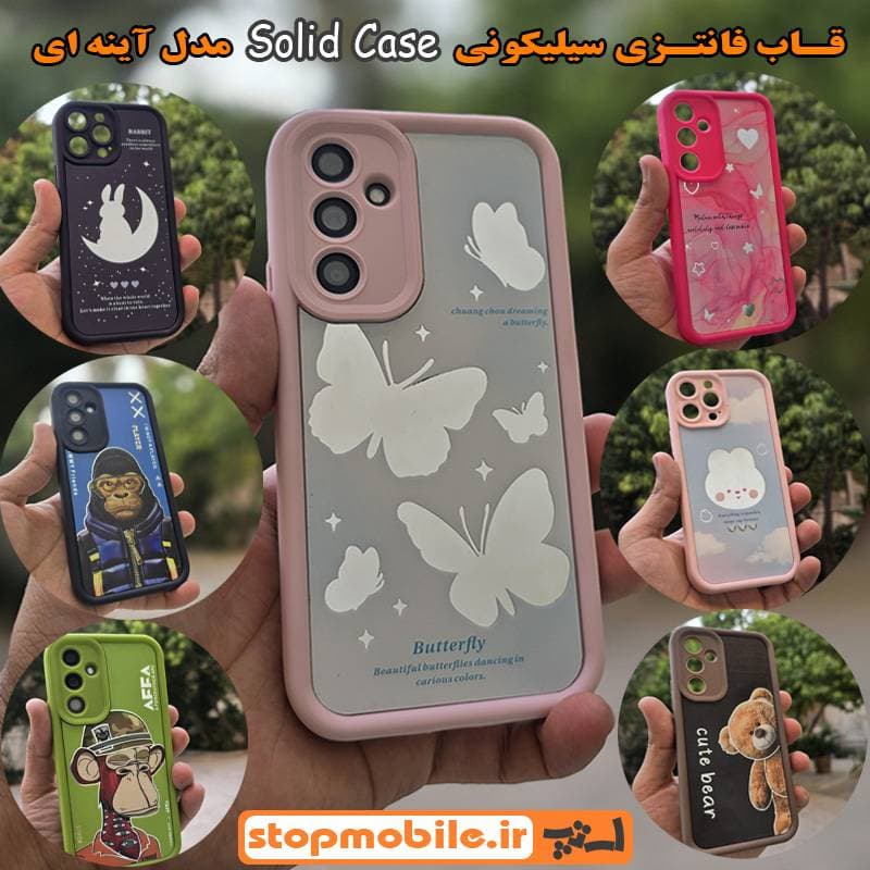 قاب فانتزی سامسونگ A54 سیلیکونی Solid Case مدل آینه ای