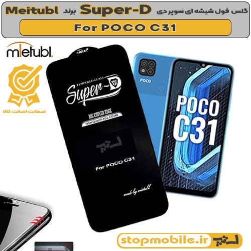 گلس شیائومی POCO C31 برند MIETUBL مدل SUPER-D