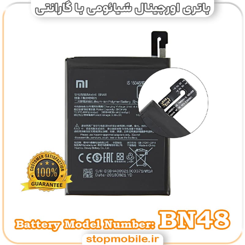 باتری اصلی گوشی شیائومی با مدل فنی BN48