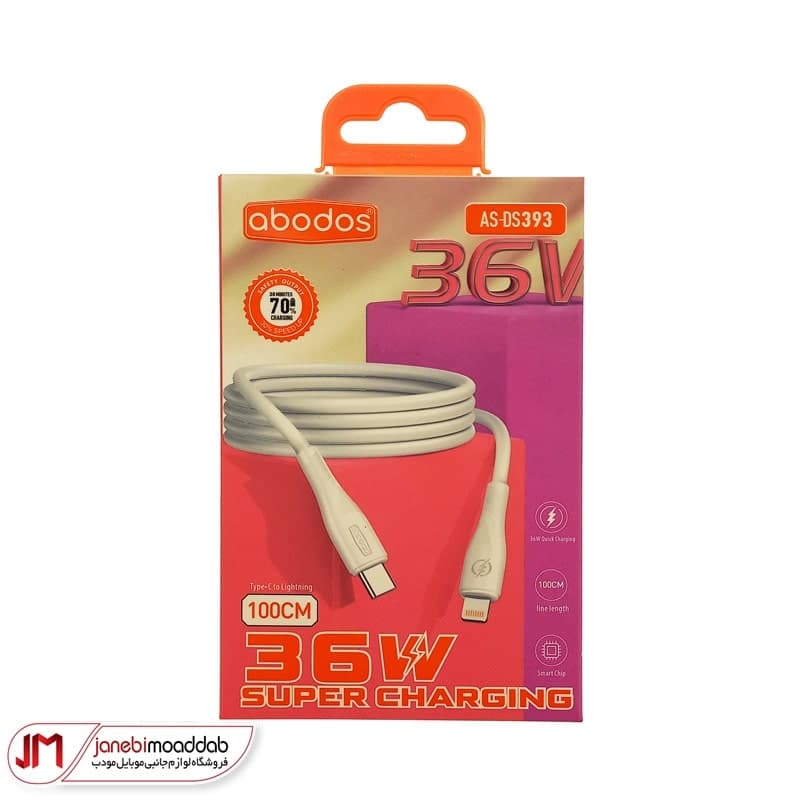 کابل لایتنینگ به تایپ سی آبودوس مدل AS-DS393