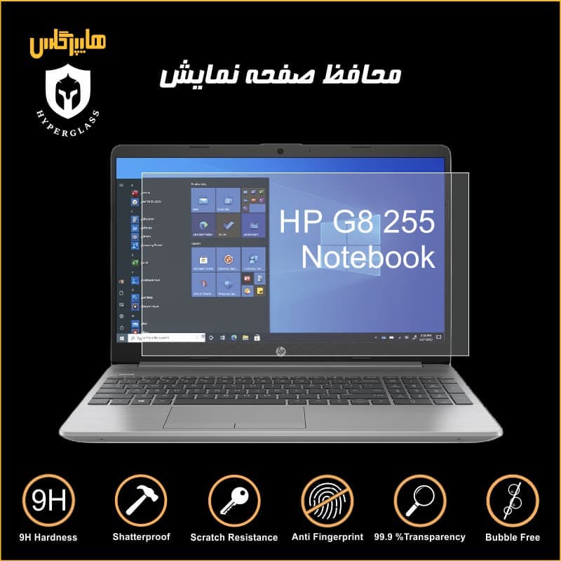 محافظ صفحه نمایش لپتاپ اچ پی HP 255 G8