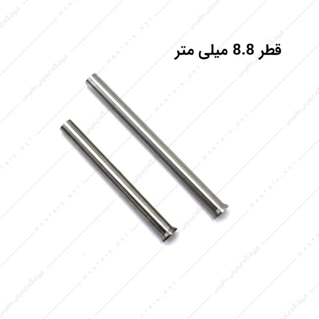 سنبه برش HWS قطر 8.8 میلی متر ایتالیایی