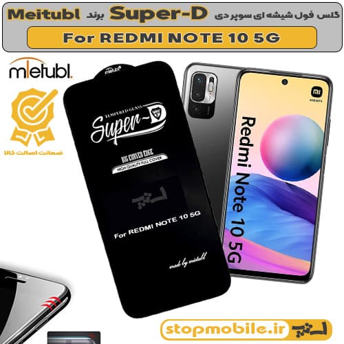گلس فول Super D مشکی شیائومی Redmi note 10 5g