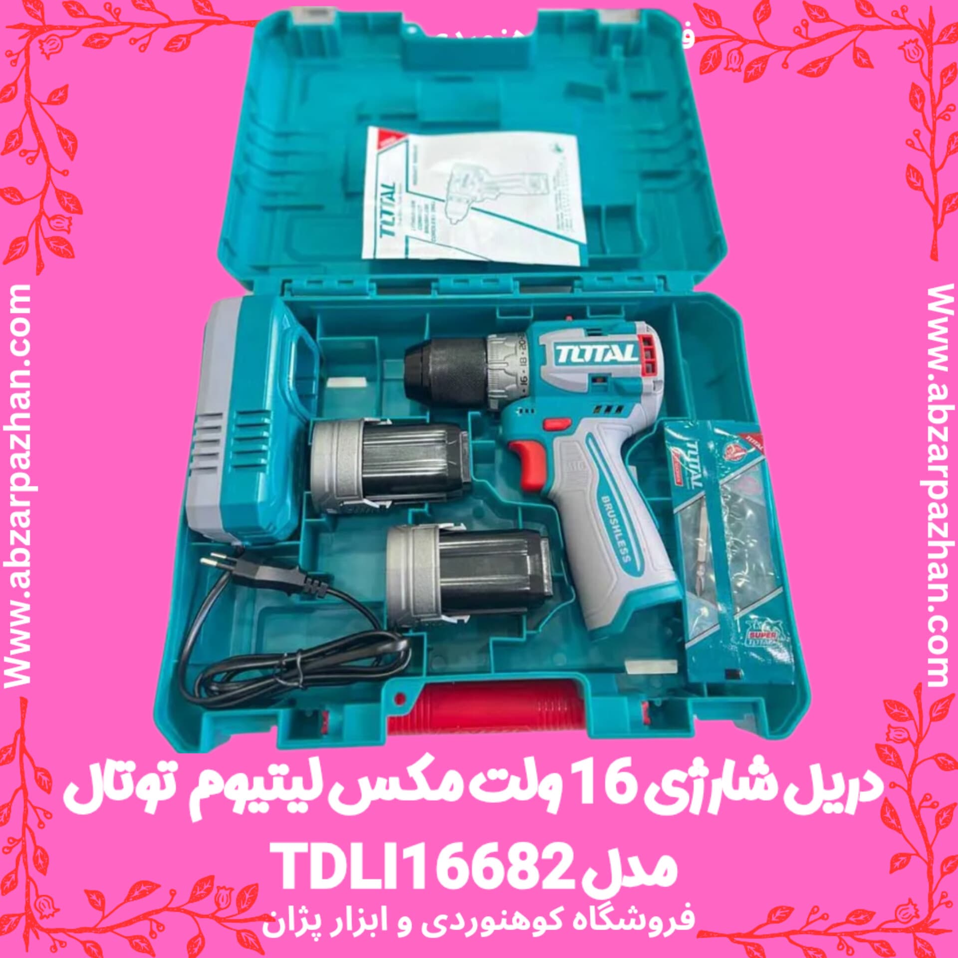 دریل شارژی 16 ولت مکس لیتیوم توتال مدل TDLI16682