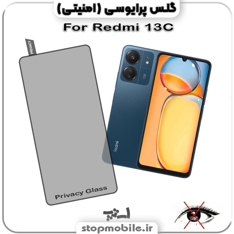 گلس پرایوسی شیائومی POCO C75