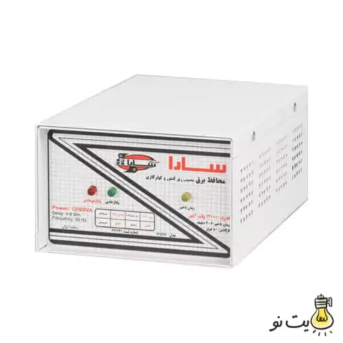 محافظ ولتاژ ورودی سارا 12000 ولت آمپر
