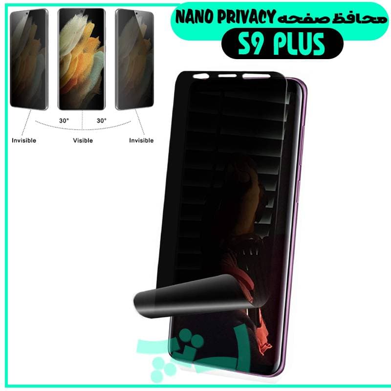 گلس پرایوسی سامسونگ Galaxy S9 PLUS از نوع نانو پرایوسی
