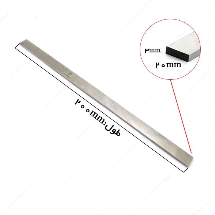 تیغچه برش تخت HSS سایز 200×20×3 میلی متر برند دیاموند