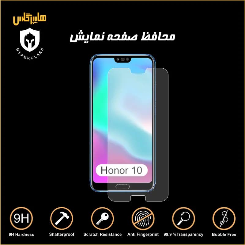 محافظ صفحه نمایش گوشی آنر Honor 10