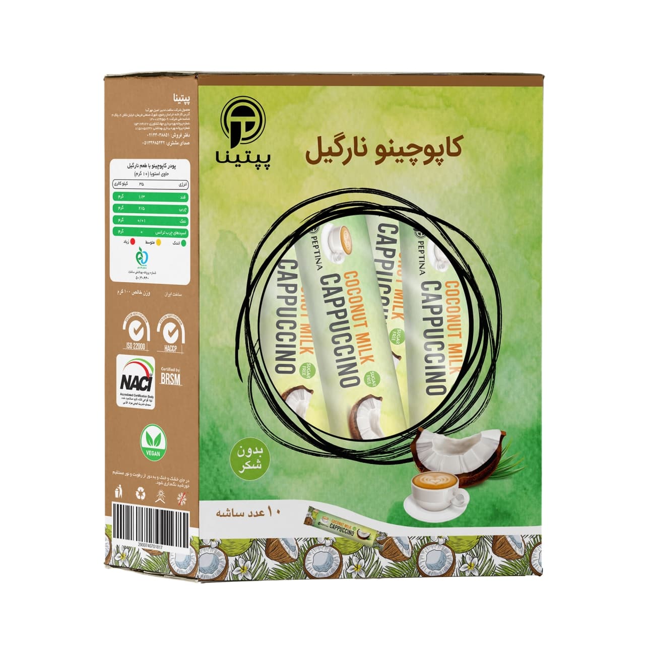 پودر کاپوچینو با طعم نارگیل پپتینا بسته 10 عددی