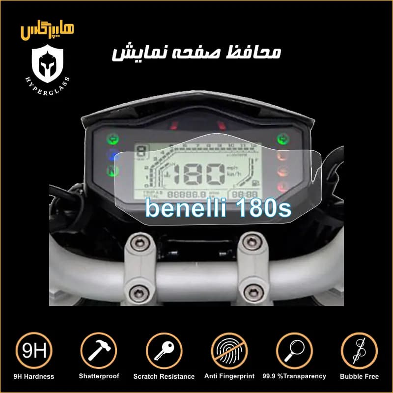 خشگیر صفحه کیلومتر موتور سیکلت بنلی 180s