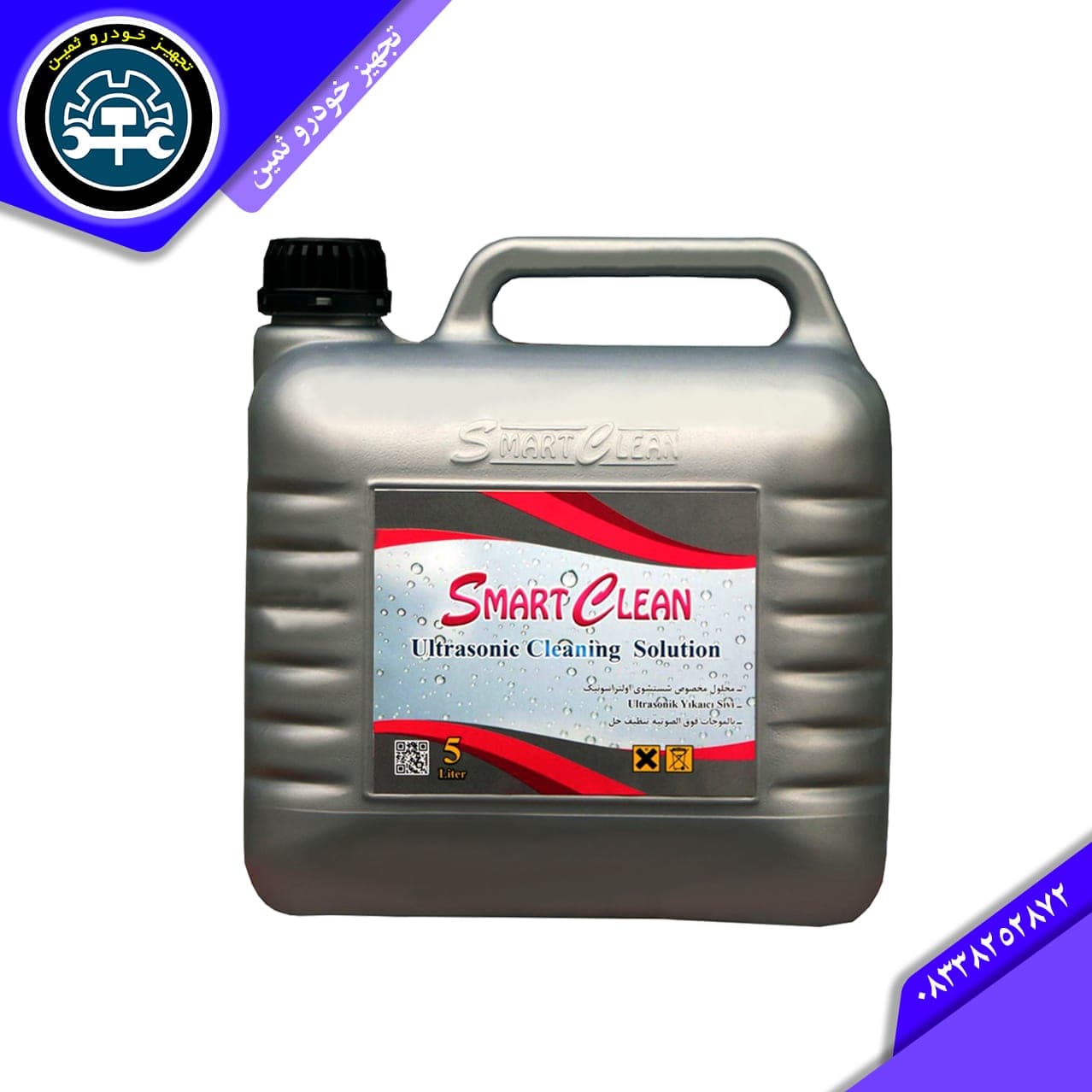 مواد دستگاه التراسونیک 5 لیتری