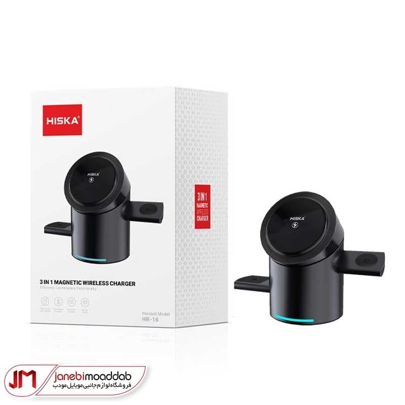 شارژر وایرلس سه کاره رومیزی هیسکا مدل HR-16