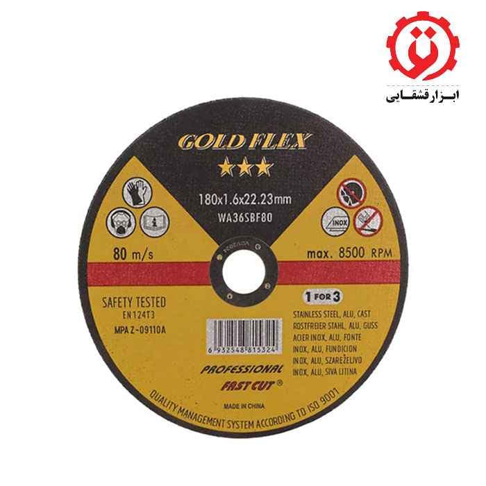 صفحه سنگ برش استیل 1.6×180 میلی متر گلد فلکس