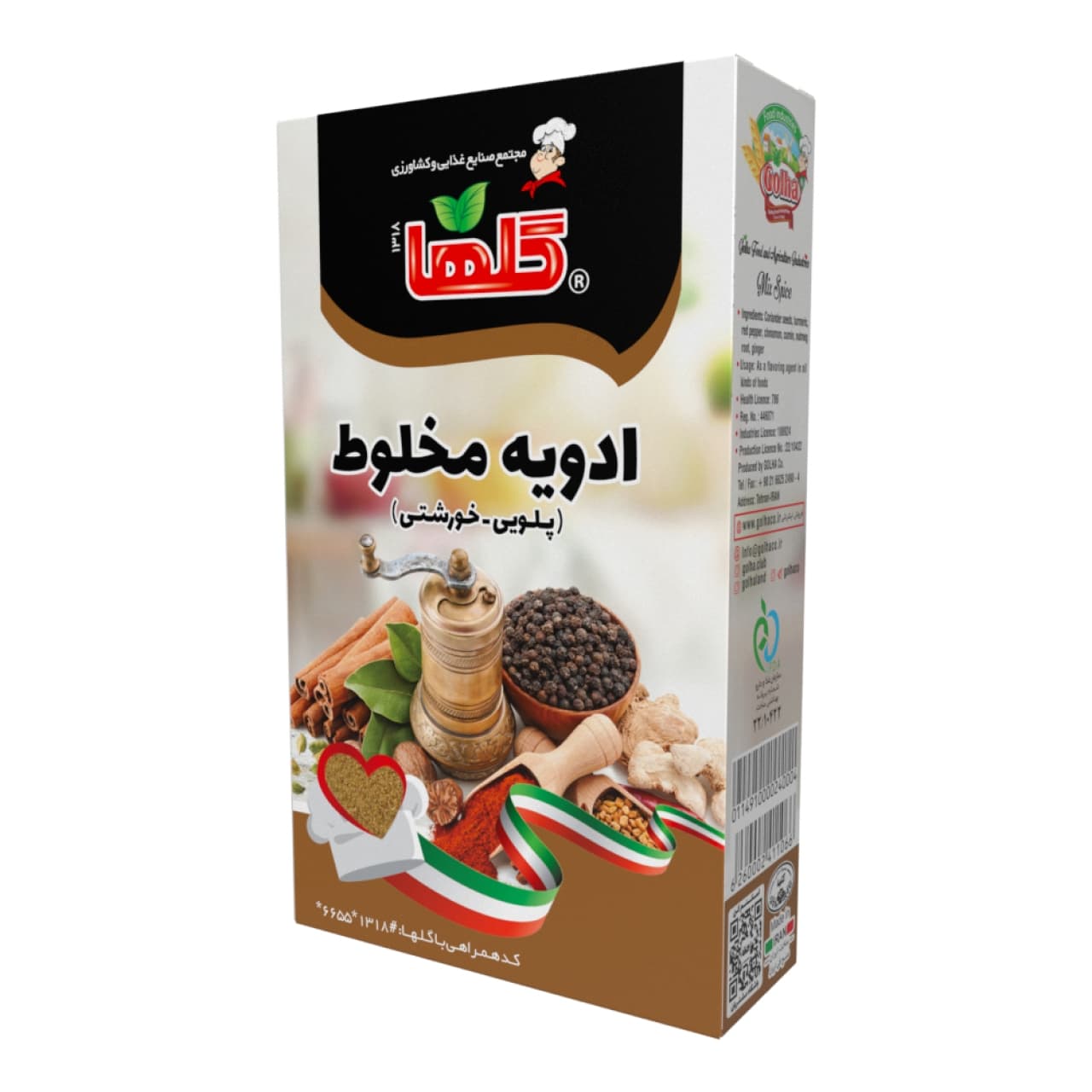 ادویه مخلوط پلویی و خورشتی گلها حجم 80 گرم – سلفون