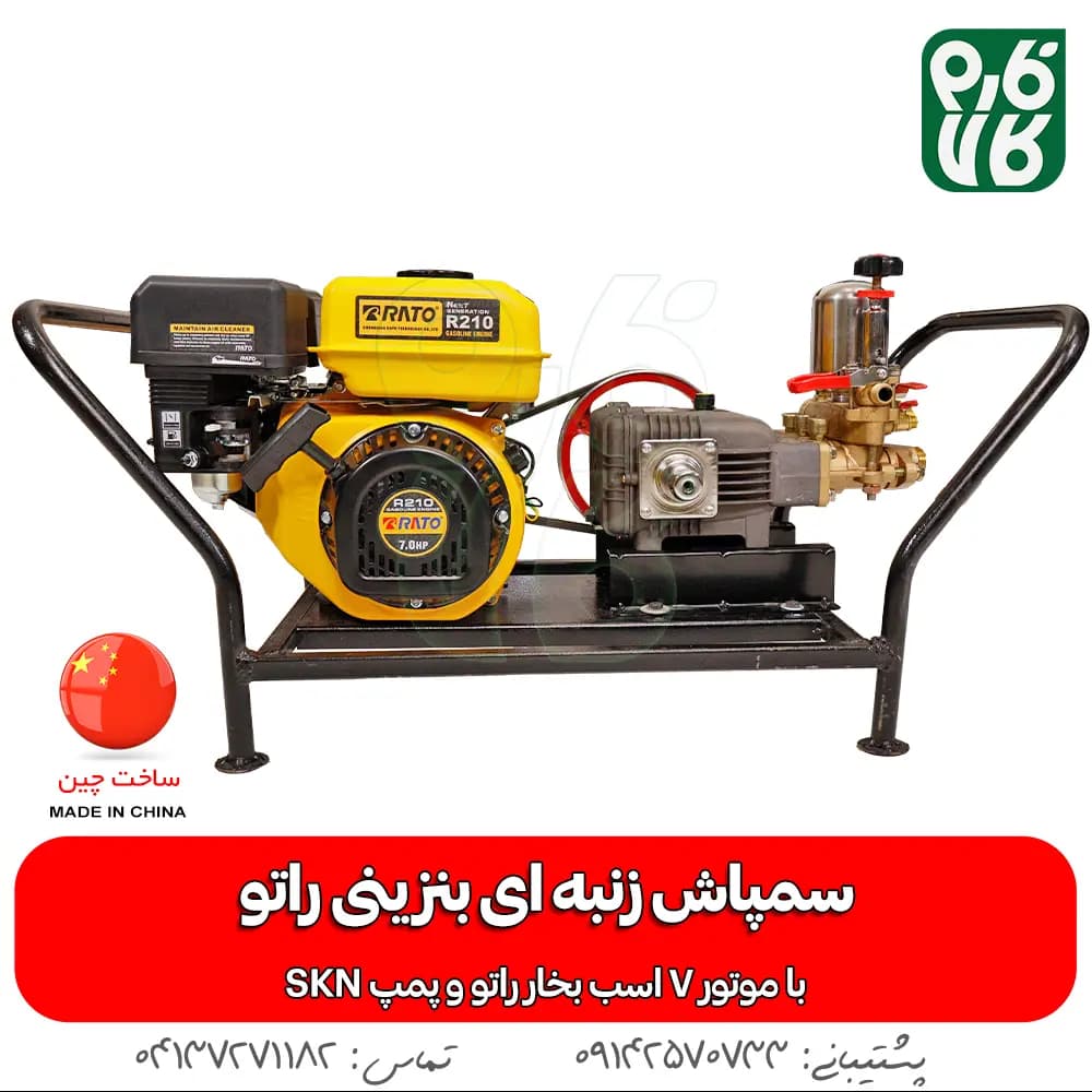 سمپاش زنبه ای بنزینی راتو RATO