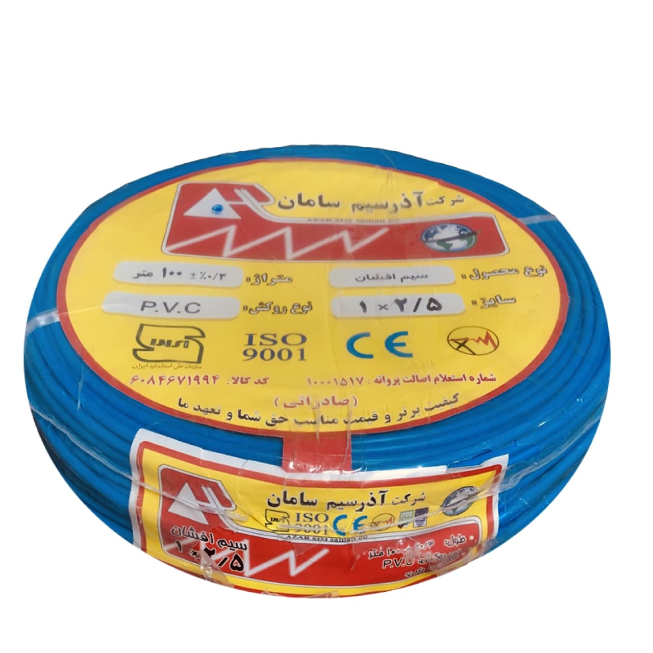 سیم افشان 2.5*1 آذر سیم سامان حلقه 100 متری