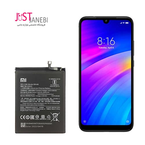 باتری گوشی شیائومی Xiaomi Redmi 7 / Redmi Note 8 مدل BN46
