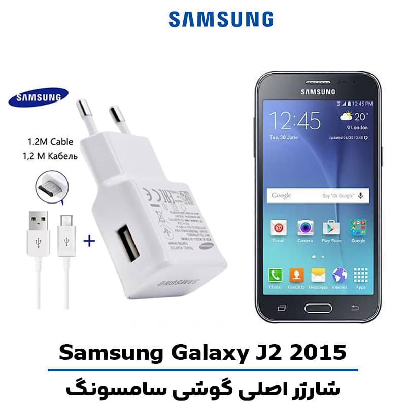 شارژر اصلى گوشى سامسونگ مدل GALAXY J2 2015