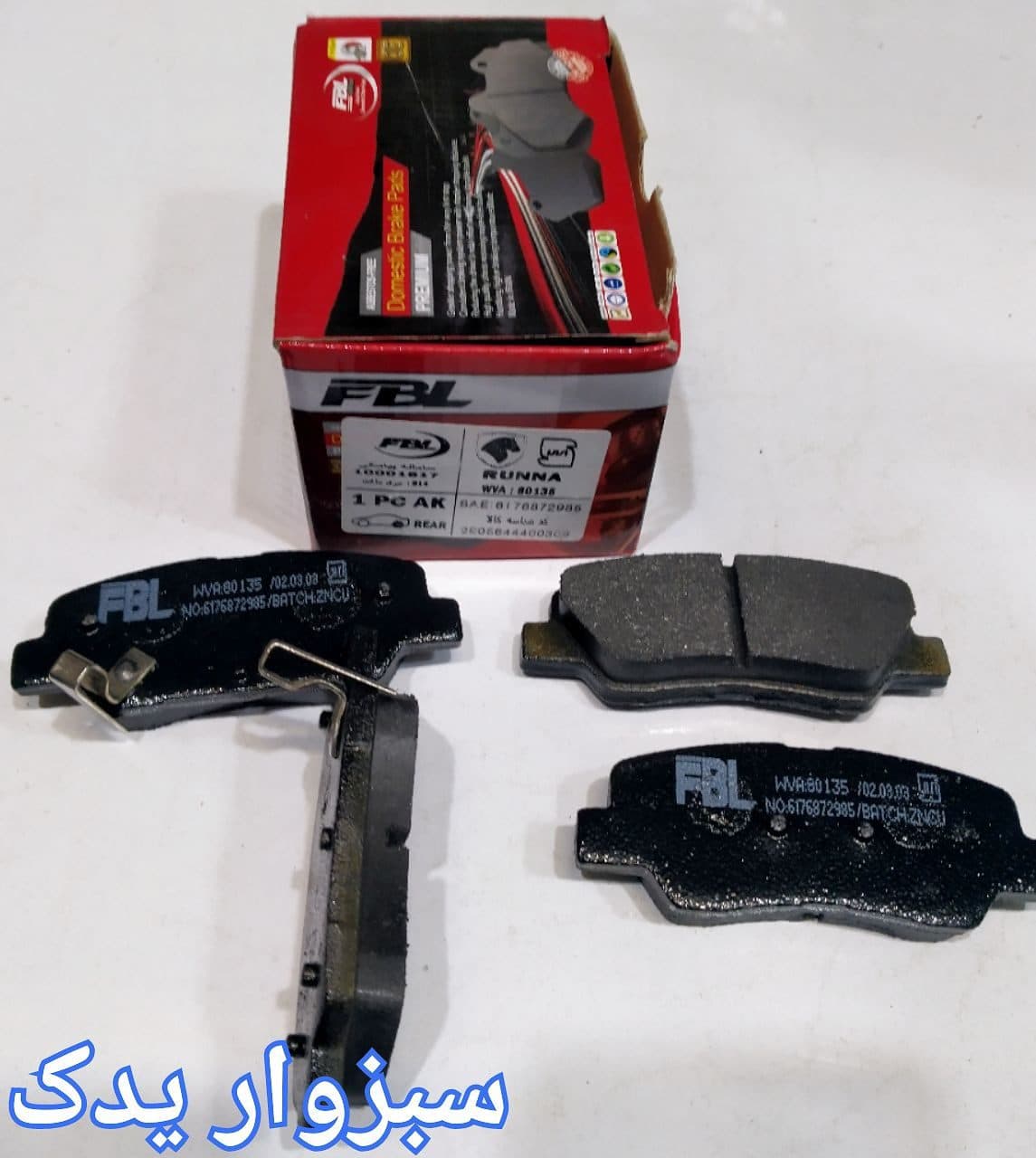 لنت ترمز چرخ عقب رانا برند FBL