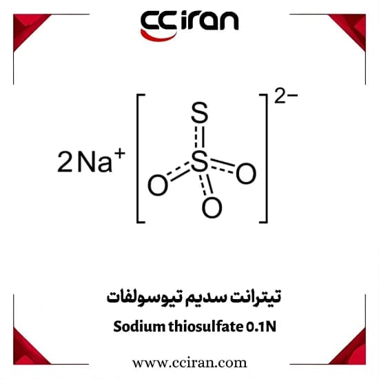 تیترانت سدیم تیوسولفات