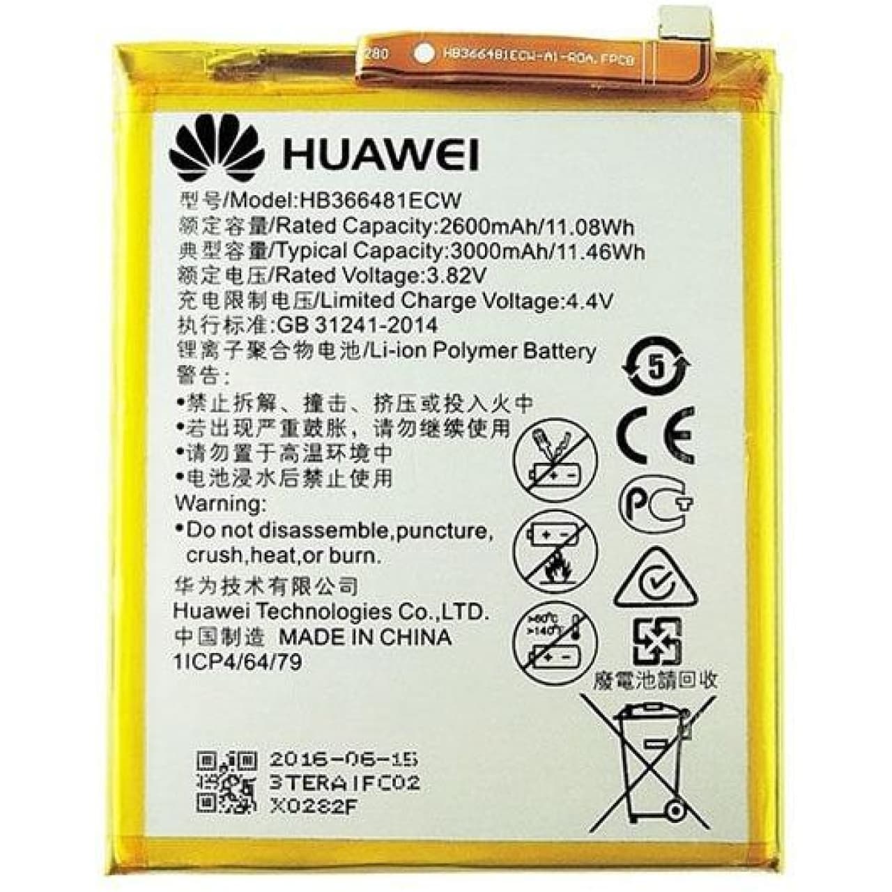 باتری اصلی هواوی Huawei P20 Lite