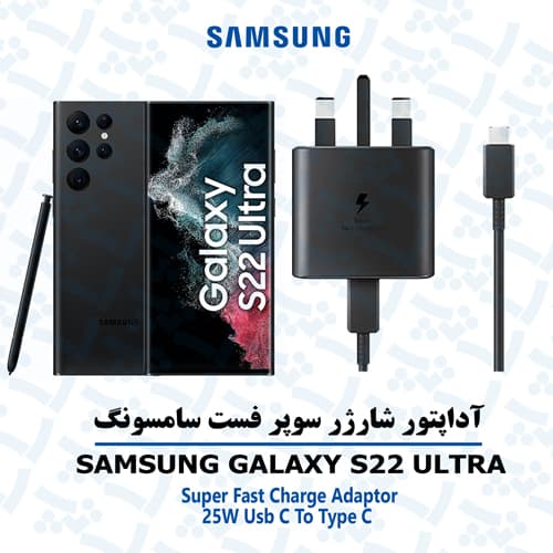 شارژر 45 وات اورجینال سامسونگ SAMSUNG GALAXY S22 ULTRA