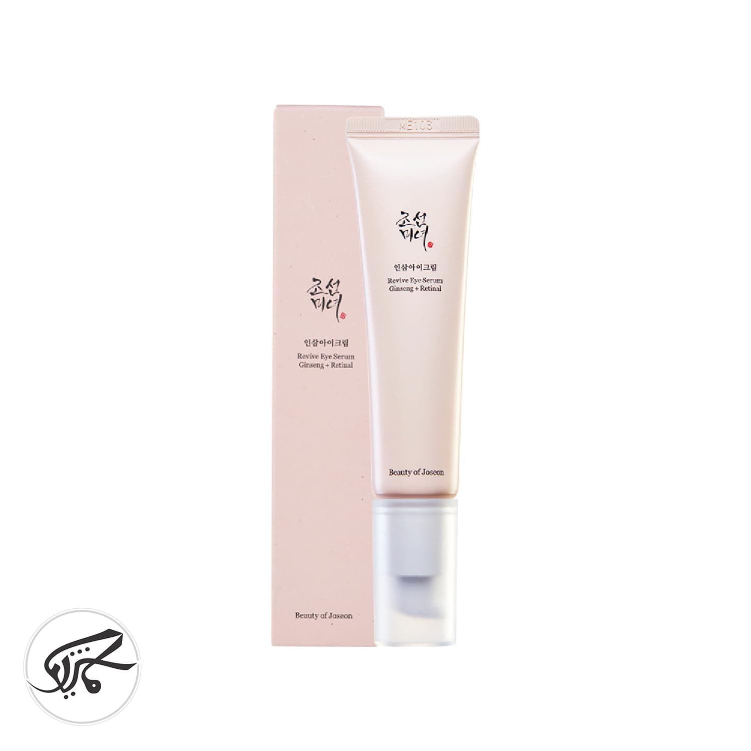 سرم رتینول دور چشم بیوتی آف جوسان Beauty of joseon