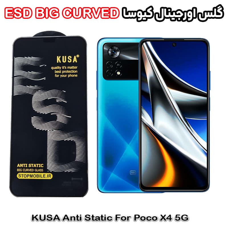 گلس شیائومی Poco X4 5G برند کیوسا مدل آنتی استاتیک BIG CURVED