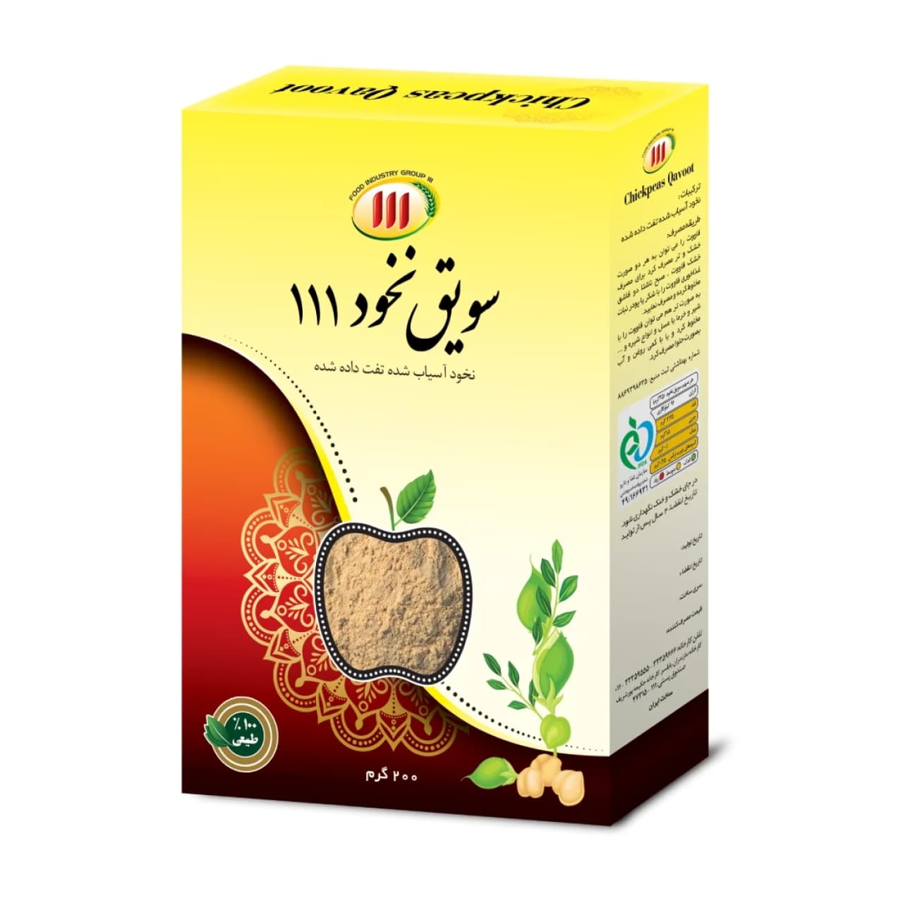 سویق نخود 111 حجم 200 گرم