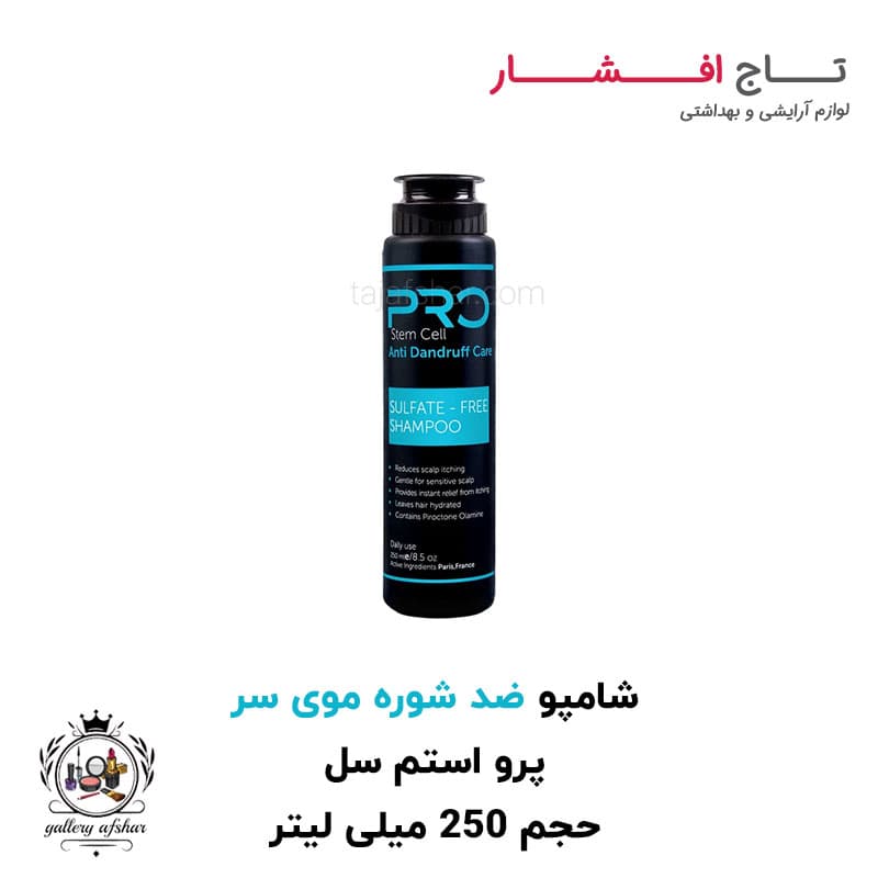 شامپو ضد شوره بدون سولفات پرو استم سل حجم ۲۵۰ میلی لیتر