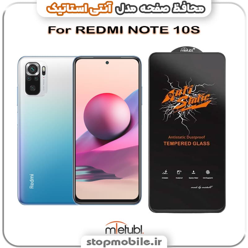 گلس شیائومی REDMI NOTE 10S برند MIETUBL مدل SUPER-D