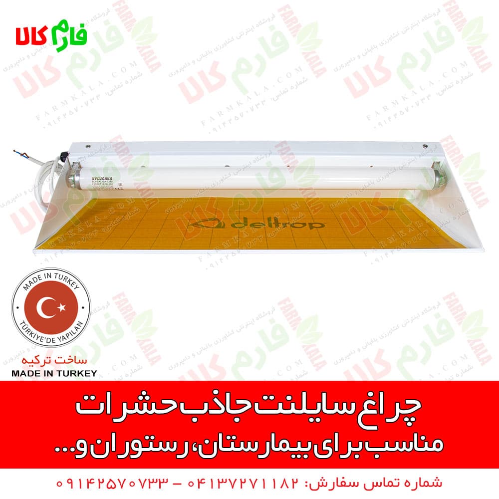 چراغ سایلنت جذب حشرات تیپ دیواری